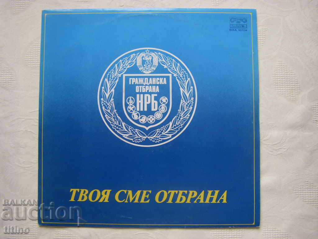 WHA 10709 - Suntem apărarea ta