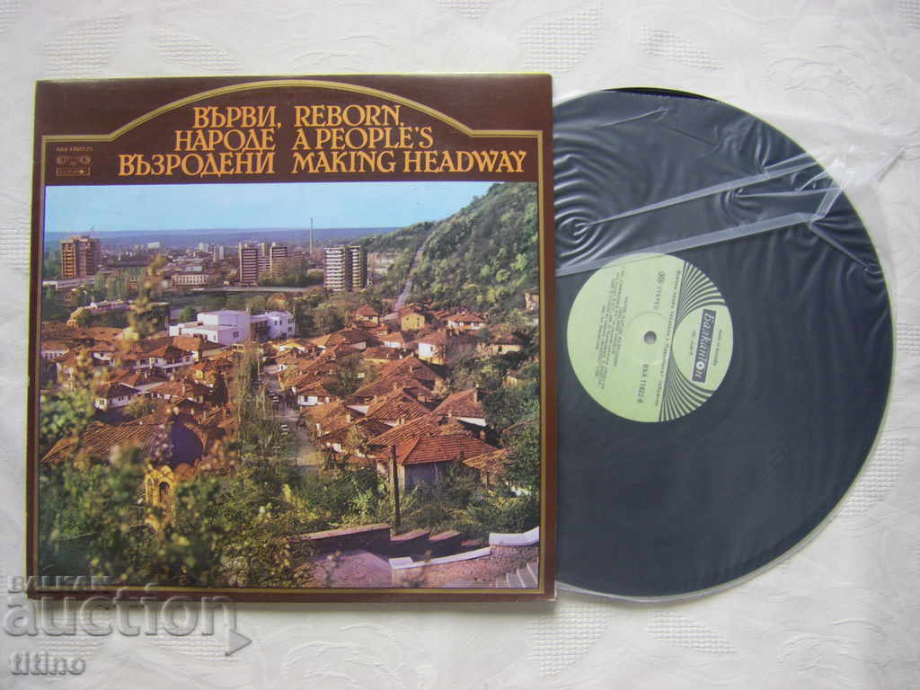 Auction VHA 11822/23 - Go, revived people - double plate !!! Auction VHA 11822/23 - Go, revived people - double plate !!!