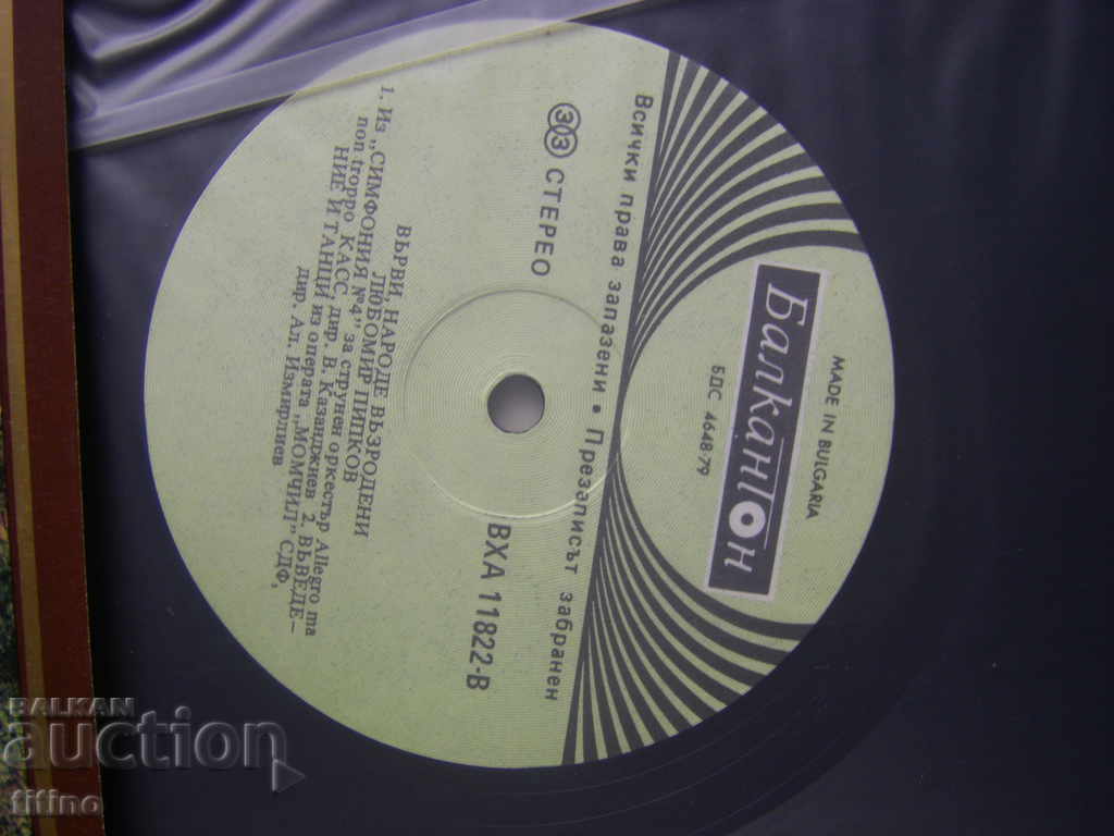 Delivery of VHA 11822/23 - Go, revived people - double plate !!! Delivery of VHA 11822/23 - Go, revived people - double plate !!!