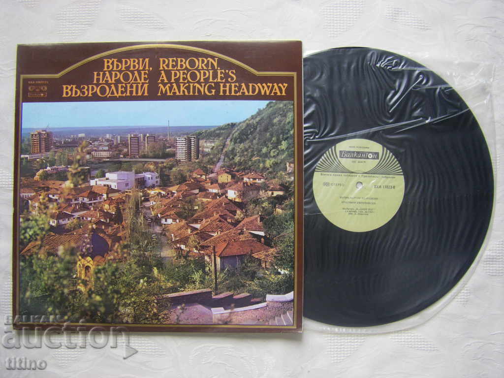 VHA 11822/23 - Go, revived people - double plate !!! - 5 VHA 11822/23 - Go, revived people - double plate !!! - 5