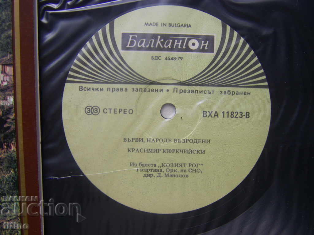 VHA 11822/23 - Go, revived people - double plate !!! - 6 VHA 11822/23 - Go, revived people - double plate !!! - 6