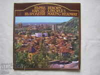 VHA 11822/23 - Πηγαίνετε, αναζωογονημένοι άνθρωποι - διπλό πιάτο !!!