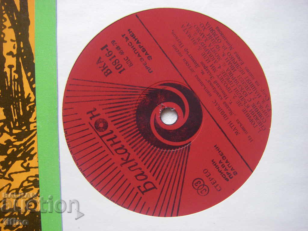 Auction VKA 10816 - Children's songs. Exp. Mother Pinkas is a soprano Auction VKA 10816 - Children's songs. Exp. Mother Pinkas is a soprano