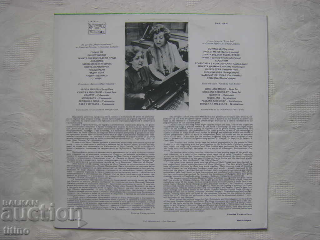 Delivery of VKA 10816 - Children's songs. Exp. Mother Pinkas is a soprano Delivery of VKA 10816 - Children's songs. Exp. Mother Pinkas is a soprano