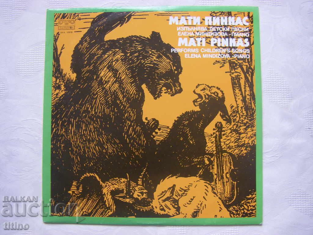 VKA 10816 - Children's songs. Exp. Mother Pinkas is a soprano