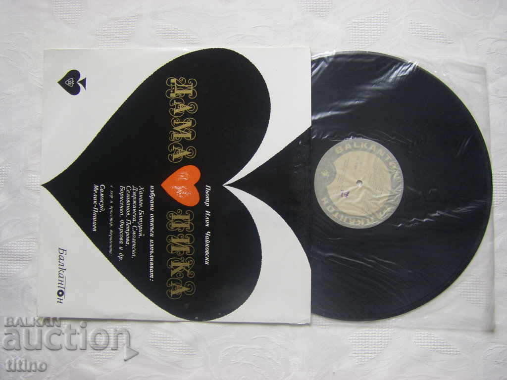 VOA 548 - PI Tchaikovsky. Excerpts from the opera "Lady of the Spades" with price 30.00 BGN | € 15.34 VOA 548 - PI Tchaikovsky. Excerpts from the opera "Lady of the Spades" with price 30.00 BGN | € 15.34