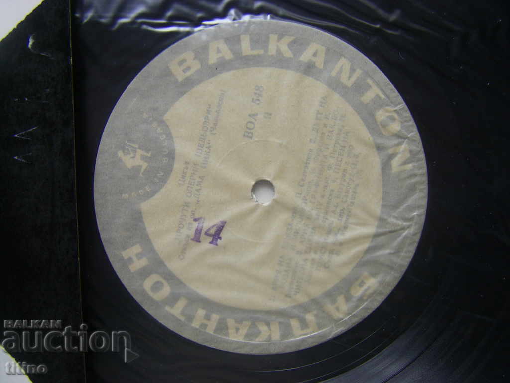 Auction VOA 548 - PI Tchaikovsky. Excerpts from the opera "Lady of the Spades" Auction VOA 548 - PI Tchaikovsky. Excerpts from the opera "Lady of the Spades"