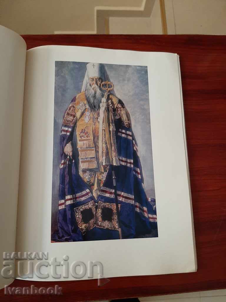 Δημοπρασία Paul Corinne