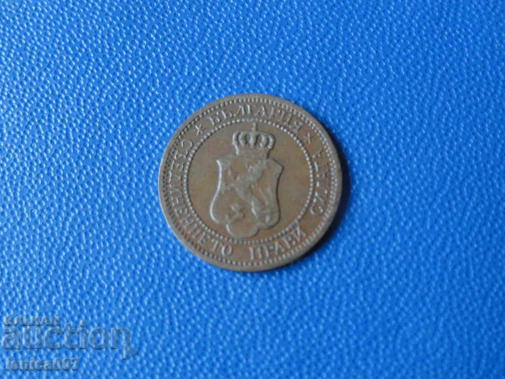 Bulgaria 1912 - 1 penny with price 9.80 BGN | € 5.01 Bulgaria 1912 - 1 penny with price 9.80 BGN | € 5.01