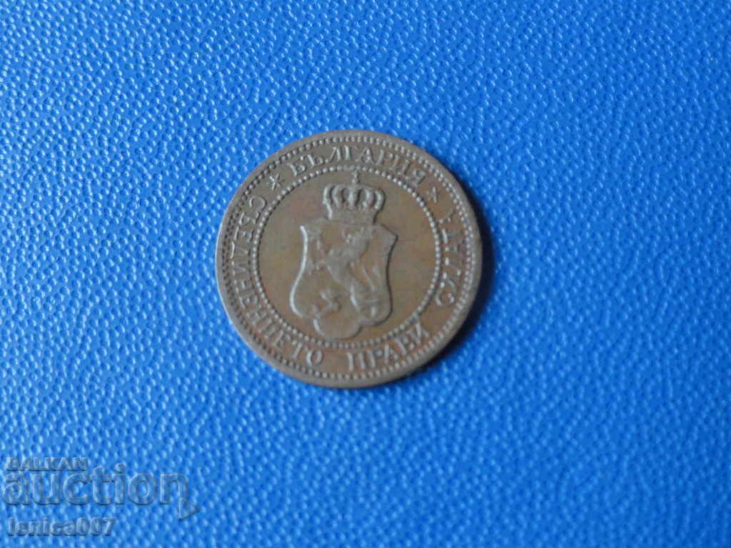 Bulgaria 1912 - 1 penny - 6 Bulgaria 1912 - 1 penny - 6