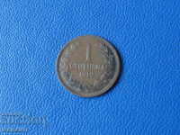 Bulgaria 1912 - 1 penny