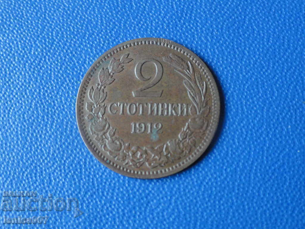 Auction Bulgaria 1912 - 2 stotinki Auction Bulgaria 1912 - 2 stotinki
