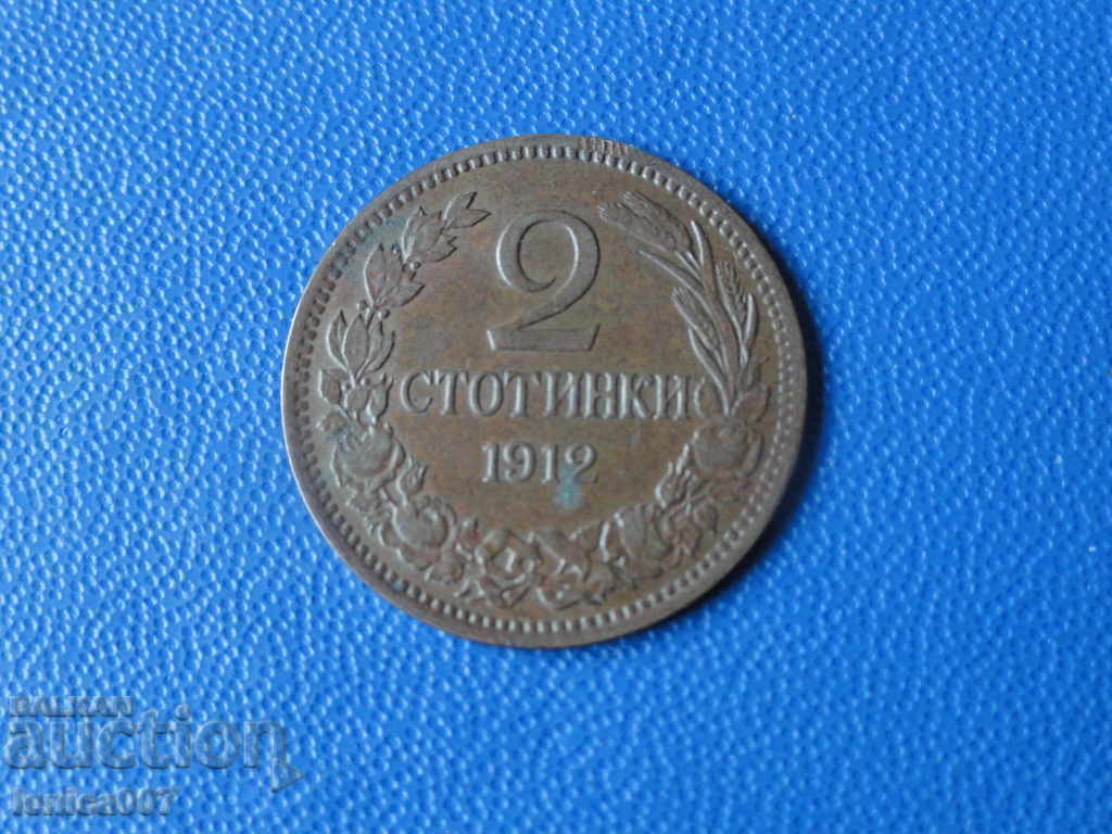 Bulgaria 1912 - 2 stotinki - 5 Bulgaria 1912 - 2 stotinki - 5