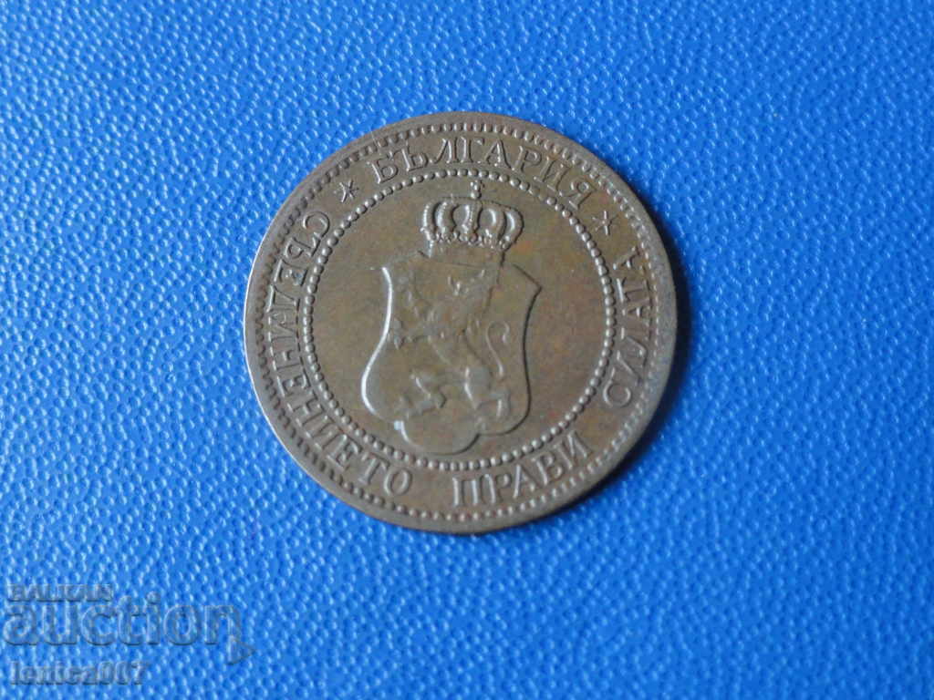 Bulgaria 1912 - 2 stotinki - 6 Bulgaria 1912 - 2 stotinki - 6