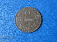 Βουλγαρία 1912 - 2 στοτίνκι