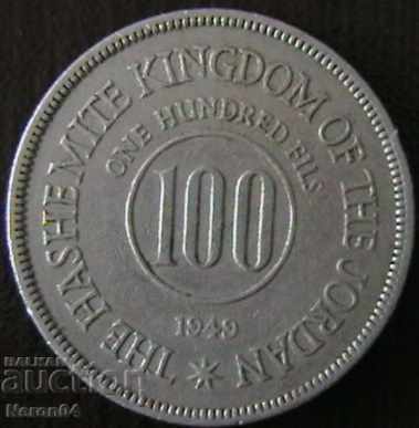 100 fili 1949, Iordania