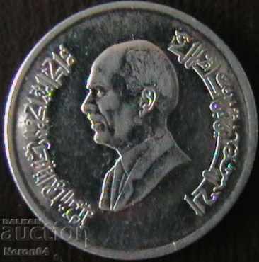 5 piastres 1996, Ιορδανία με τιμή 1.99 BGN | € 1.02 5 piastres 1996, Ιορδανία με τιμή 1.99 BGN | € 1.02