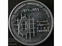 5 пиастри 1996, Йордания