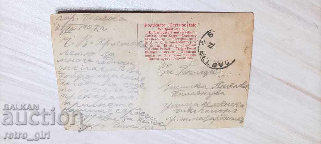 Sell an old picture. with price 2.40 BGN | € 1.23 Sell an old picture. with price 2.40 BGN | € 1.23