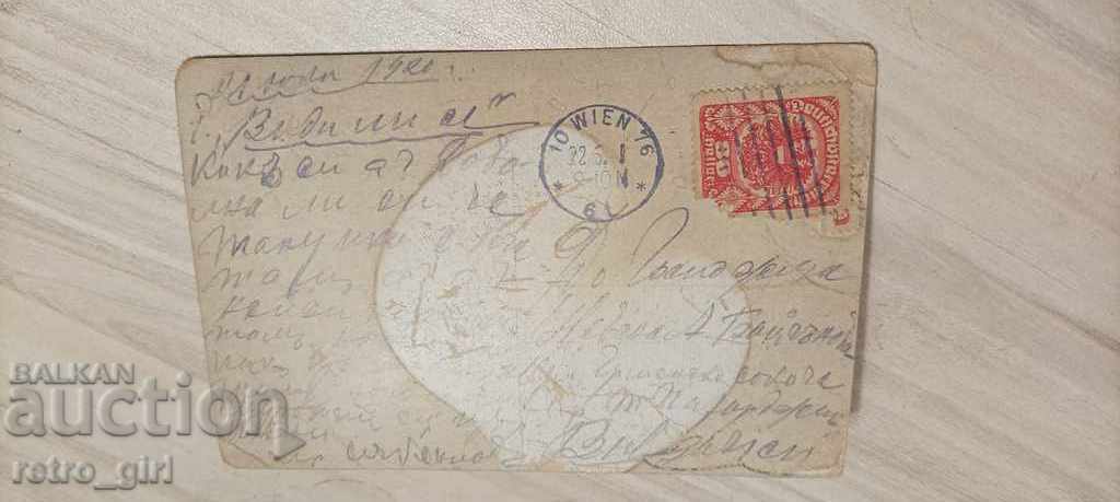 Sell an old picture. with price 4.40 BGN | € 2.25 Sell an old picture. with price 4.40 BGN | € 2.25