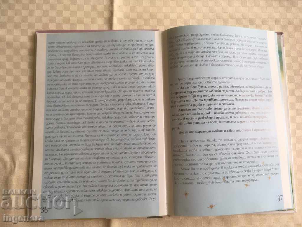 Auction BOOK FOR CHILDREN PETYA DUBAROVA Auction BOOK FOR CHILDREN PETYA DUBAROVA