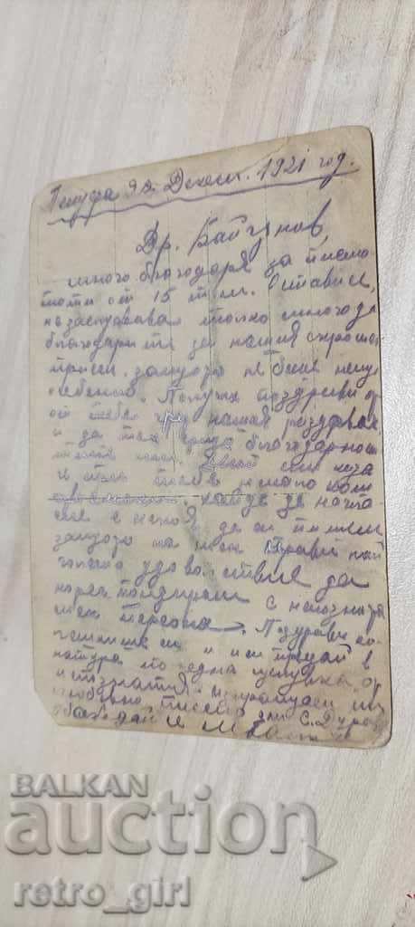 Продавам стара снимка. с цена 1.40 лв. | € 0.72 Продавам стара снимка. с цена 1.40 лв. | € 0.72