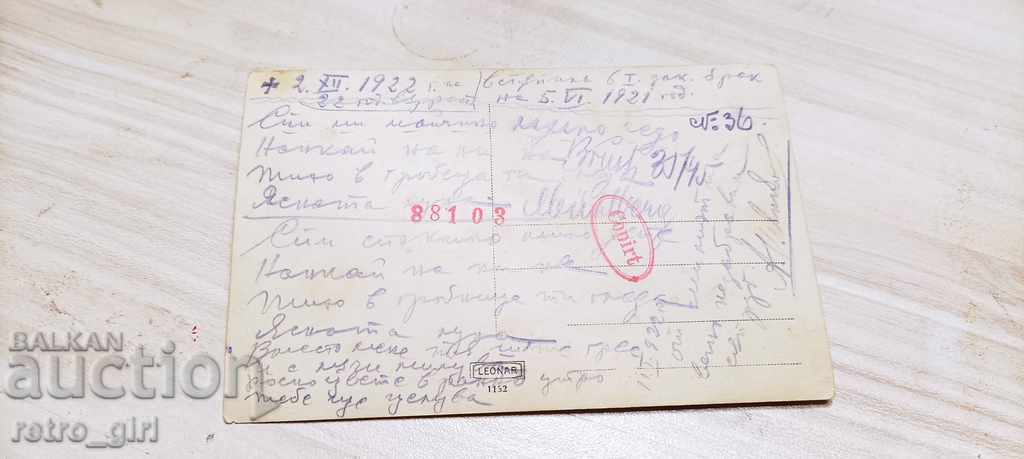 Продавам стара снимка. с цена 2.40 лв. | € 1.23 Продавам стара снимка. с цена 2.40 лв. | € 1.23