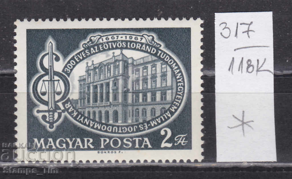 Auction 118К317 / Hungary 1967 Faculty of Law and Political Science (*) Auction 118К317 / Hungary 1967 Faculty of Law and Political Science (*)