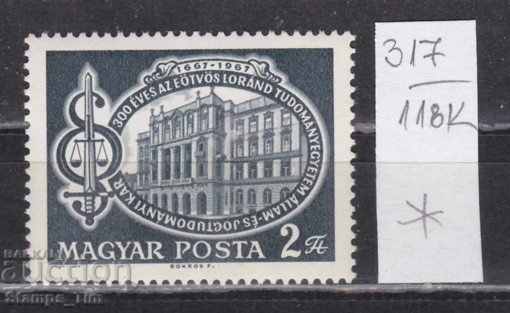 118К317 / Ουγγαρία 1967 Σχολή Νομικών και Πολιτικών Επιστημών (*)