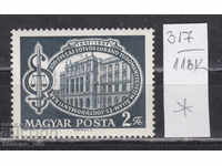 118К317 / Ungaria 1967 Facultatea de Drept și Științe Politice (*)