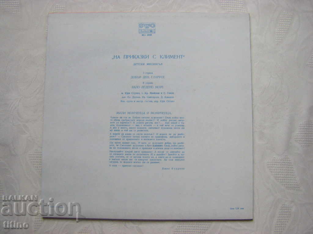 Delivery of VEA 10229 - Talking to Clement - children's musical Delivery of VEA 10229 - Talking to Clement - children's musical