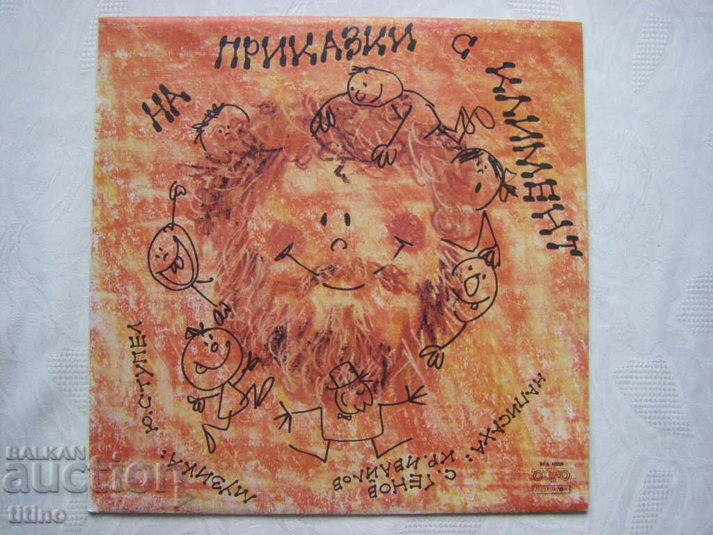 VEA 10229 - Talking to Clement - muzical pentru copii