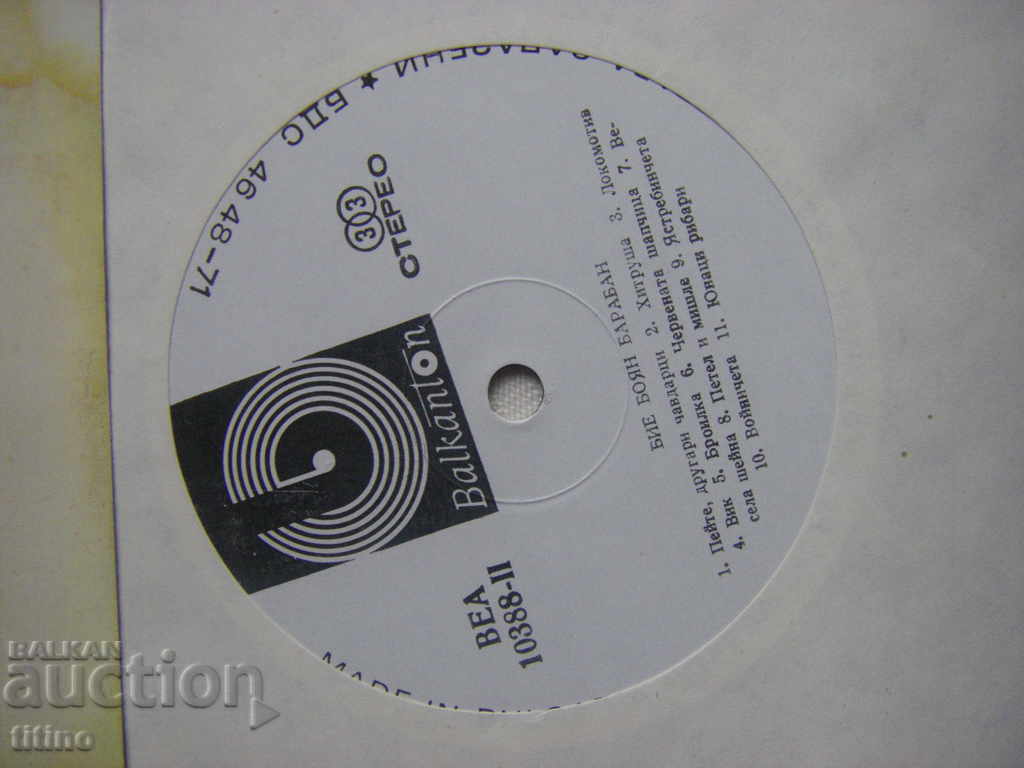 Auction VEA 10388 - Beats Boyan drum Auction VEA 10388 - Beats Boyan drum