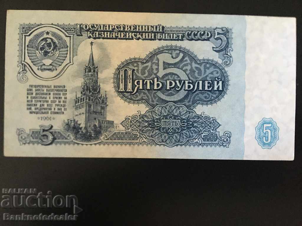 Russia 5 Rubles 1961 Pick 222 Ref 0333 with price 7.00 BGN | € 3.58 Russia 5 Rubles 1961 Pick 222 Ref 0333 with price 7.00 BGN | € 3.58