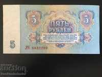 Russia 5 Rubles 1961 Pick 222 Ref 2209