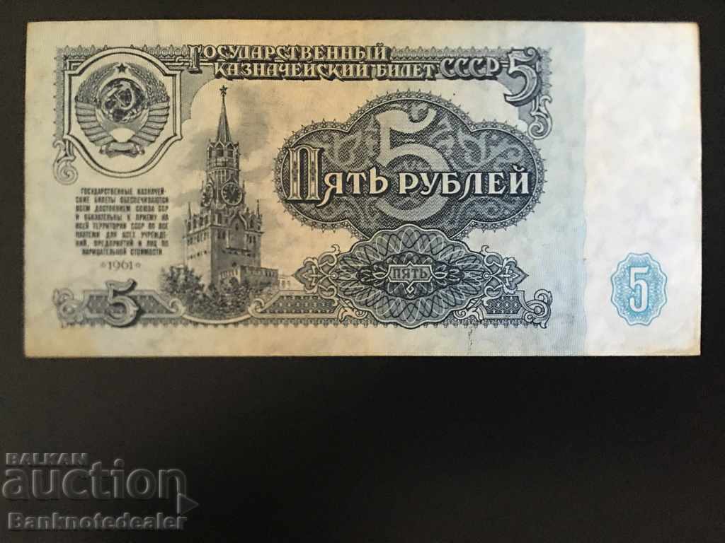 Ρωσία 5 ρούβλια 1961 Επιλογή 222 Αναφ. 2231 με τιμή 7.00 BGN | € 3.58 Ρωσία 5 ρούβλια 1961 Επιλογή 222 Αναφ. 2231 με τιμή 7.00 BGN | € 3.58