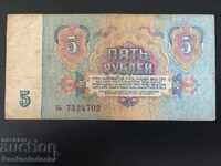 Russia 5 Rubles 1961 Pick 222 Ref 4702