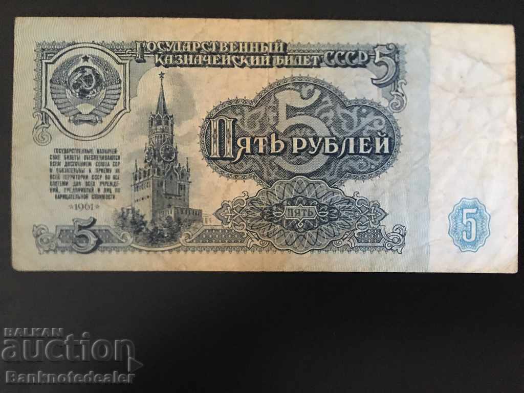 Russia 5 Rubles 1961 Pick 222 Ref 5574 with price 2.00 BGN | € 1.02 Russia 5 Rubles 1961 Pick 222 Ref 5574 with price 2.00 BGN | € 1.02