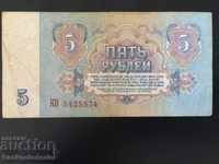 Russia 5 Rubles 1961 Pick 222 Ref 5574
