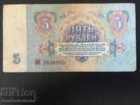 Rusia 5 ruble 1961 Pick 222 Ref 6569