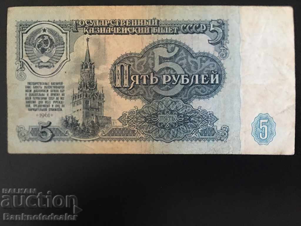Russia 5 Rubles 1961 Pick 222 Ref 7992 with price 2.00 BGN | € 1.02 Russia 5 Rubles 1961 Pick 222 Ref 7992 with price 2.00 BGN | € 1.02
