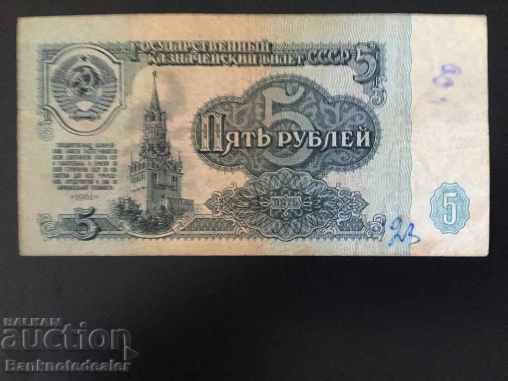 Russia 5 Rubles 1961 Pick 222 Ref 8040 with price 2.00 BGN | € 1.02 Russia 5 Rubles 1961 Pick 222 Ref 8040 with price 2.00 BGN | € 1.02