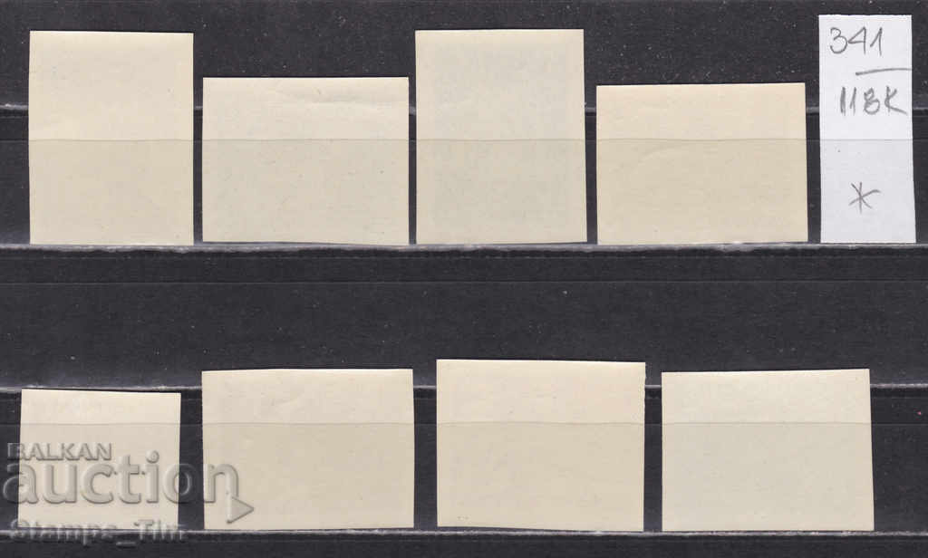 118K341 / Hungary 1964 Post and telecommunications (* / **) with price 6.00 BGN | € 3.07 118K341 / Hungary 1964 Post and telecommunications (* / **) with price 6.00 BGN | € 3.07