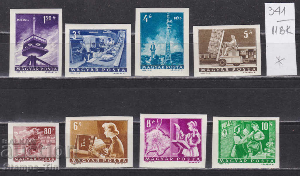 Auction 118K341 / Hungary 1964 Post and telecommunications (* / **) Auction 118K341 / Hungary 1964 Post and telecommunications (* / **)