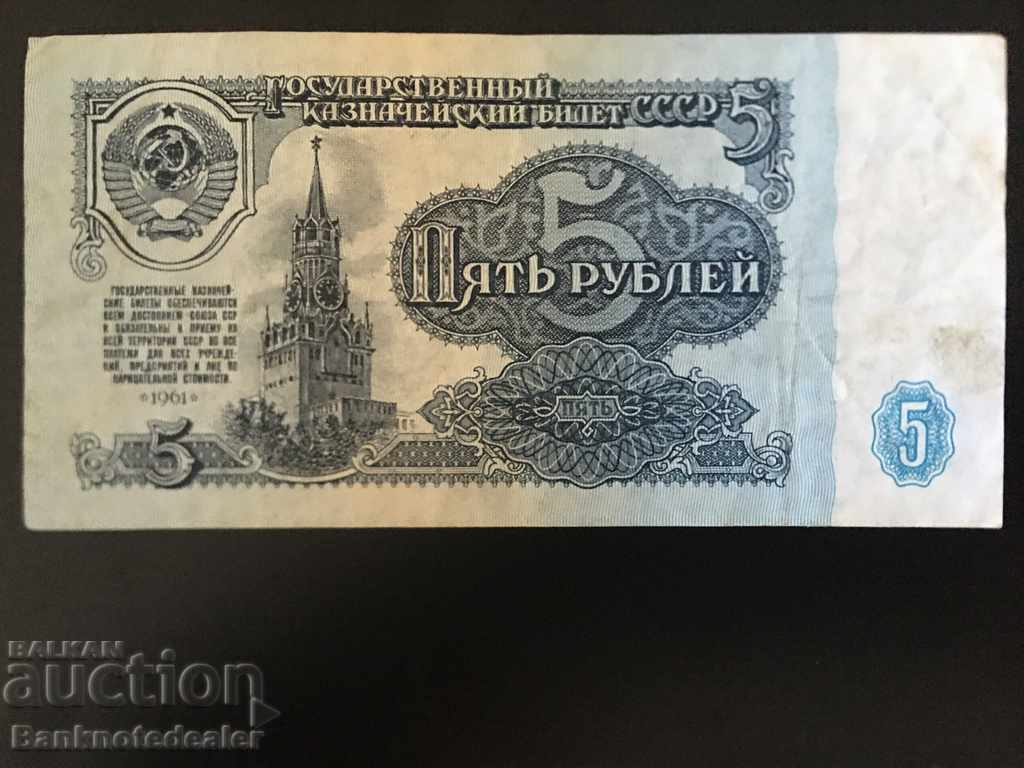 Russia 5 Rubles 1961 Pick 222 Ref 8684 with price 2.00 BGN | € 1.02