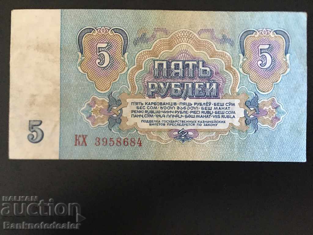 Russia 5 Rubles 1961 Pick 222 Ref  8684