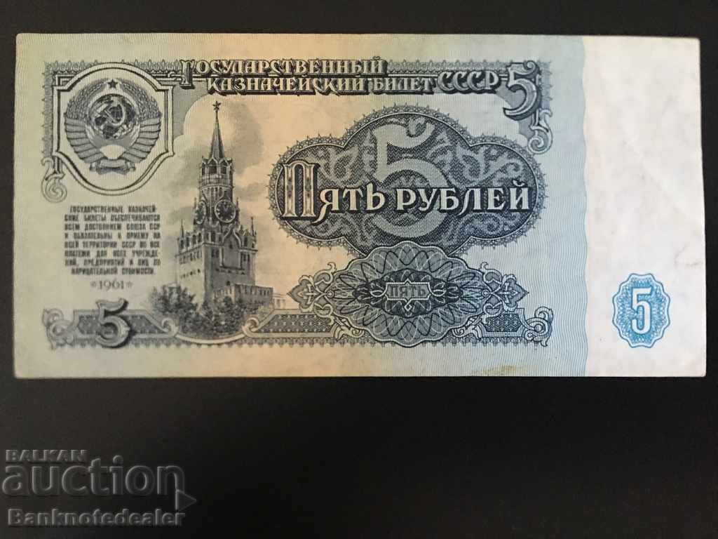 Russia 5 Rubles 1961 Pick 222 Ref 9594 with price 6.00 BGN | € 3.07 Russia 5 Rubles 1961 Pick 222 Ref 9594 with price 6.00 BGN | € 3.07