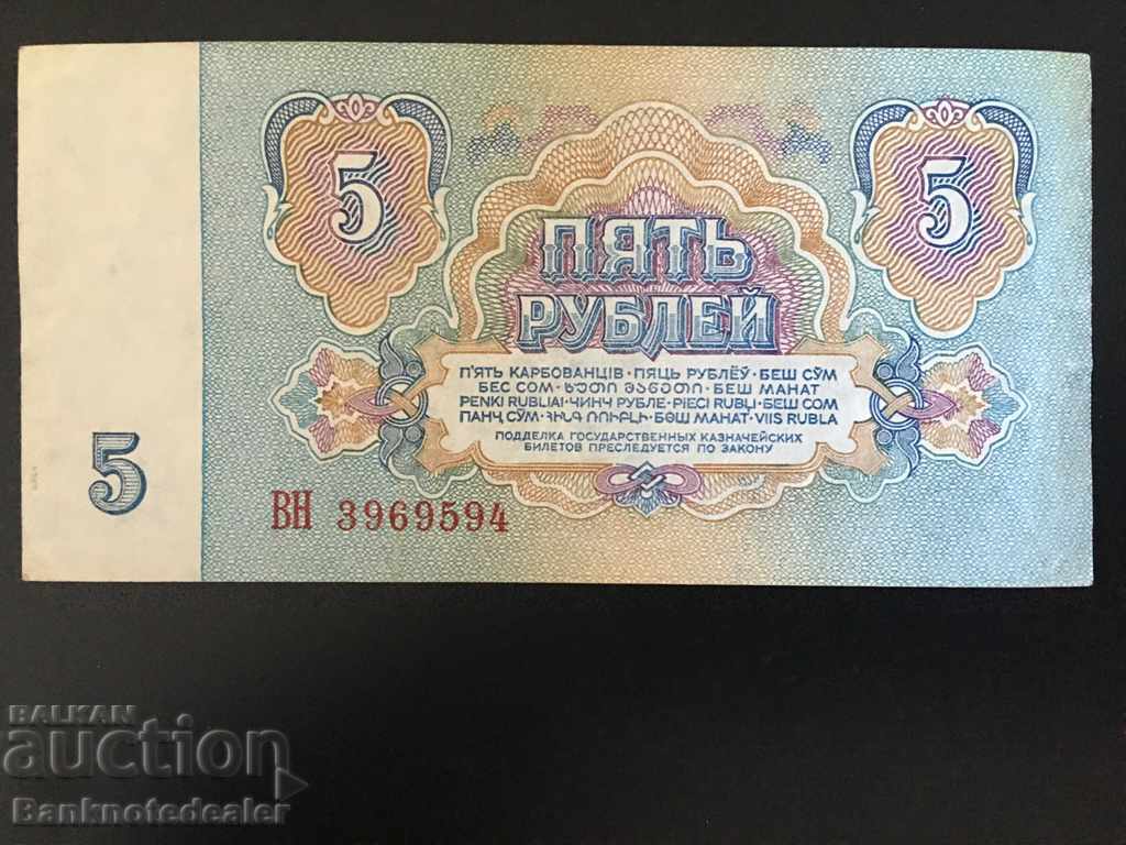 Rusia 5 ruble 1961 Pick 222 Ref 9594