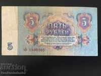 Russia 5 Rubles 1961 Pick 222 Ref 0305