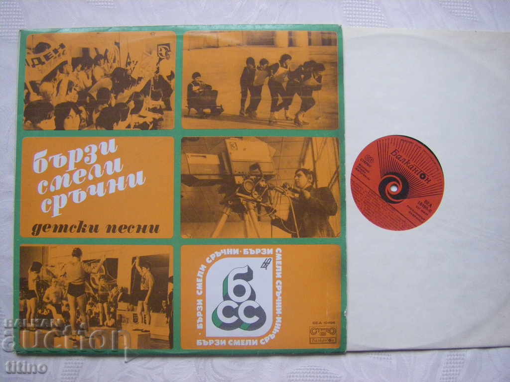 BEA 10498 - Fast, brave, dexterous: Songs from a TV show with price 30.00 BGN | € 15.34 BEA 10498 - Fast, brave, dexterous: Songs from a TV show with price 30.00 BGN | € 15.34